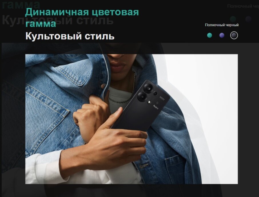 Note 13 Pro 4G 12/512GB