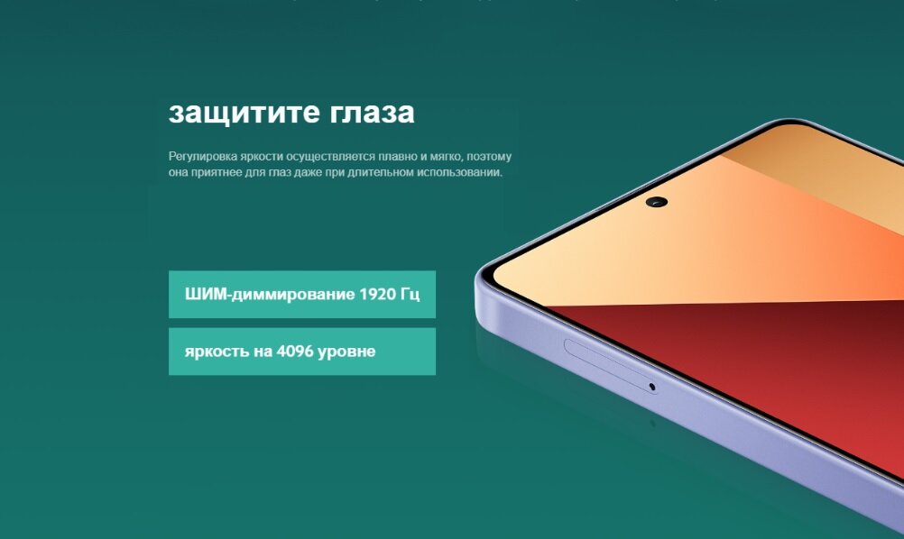 Note 13 Pro 4G 12/512GB
