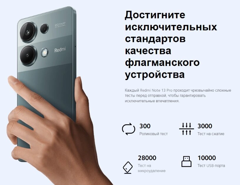 Note 13 Pro 4G 12/512GB