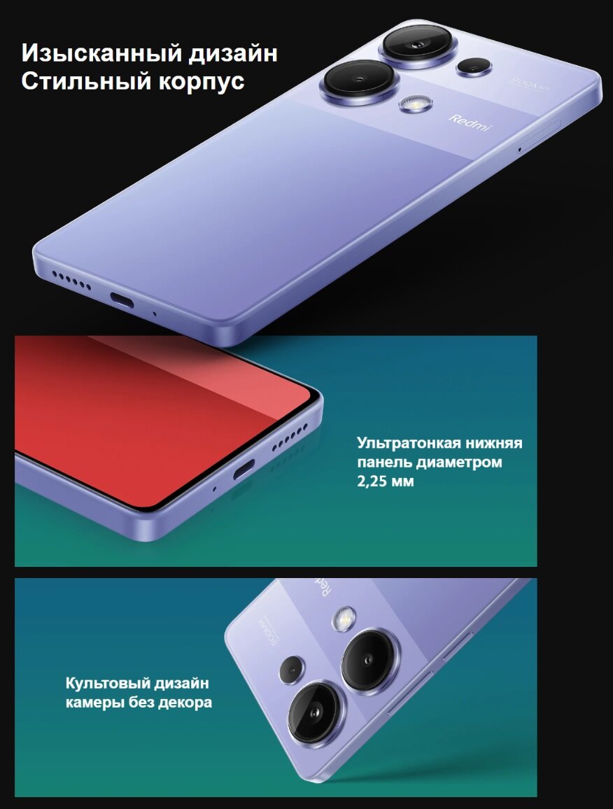 Note 13 Pro