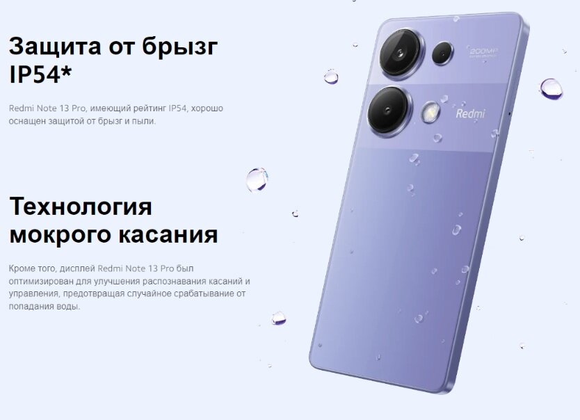 Note 13 Pro 4G 12/512GB