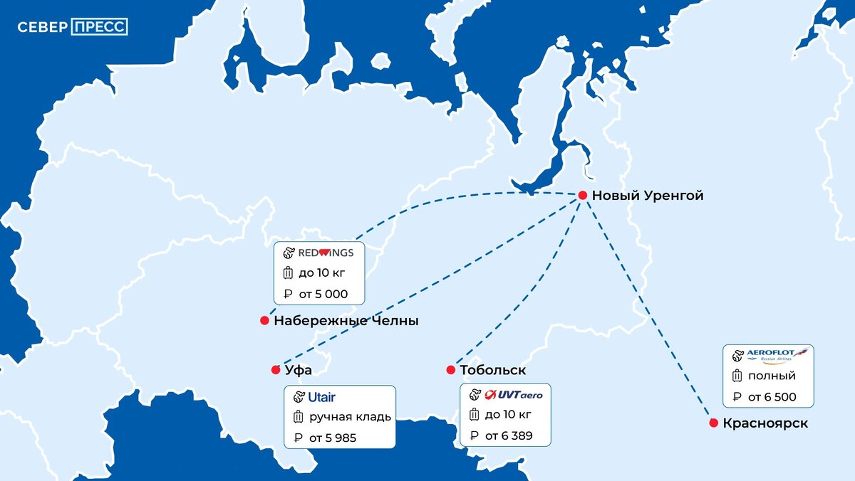 Рейс самолета тюмень новый уренгой