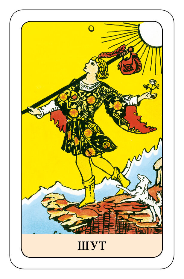 муладхара таро жрица. расклад верховная жрица. верховная жрица мысли человека. верховная жрица мысли человека. таро гномы галерея.
