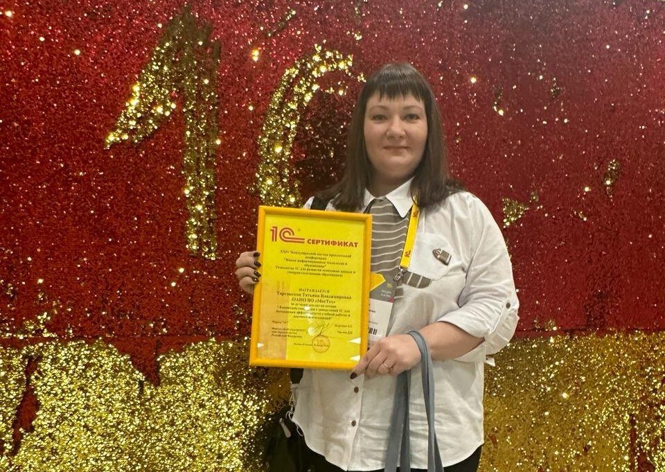 конференция в тюмени. конференции по информационным технологиям. омский областной конгресс холл. итмаш. конференция информационные технологии.