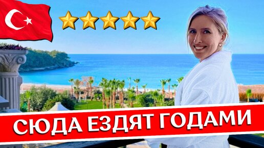 Отдых в Justiniano Deluxe Resort 5* - Аланья, Турция: все включено, обзор отеля, Окурджалар 2024