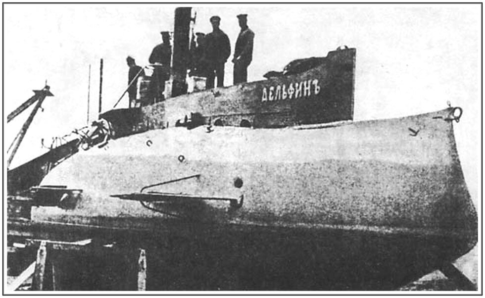 Первую пл. Подводная лодка Дельфин 1904. Подводная лодка Дельфин 1903г. Первая подводная лодка в России 1904. Первая русская подводная лодка Дельфин.