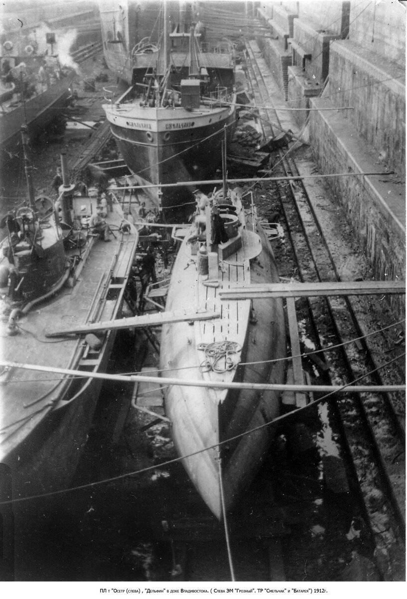 Подводная лодка Дельфин 1904. 1982 Атомная подводная лодка Дельфин. Дельфин подводная лодка 1912. Пл Дельфин российского Императорского флота. Пл первого