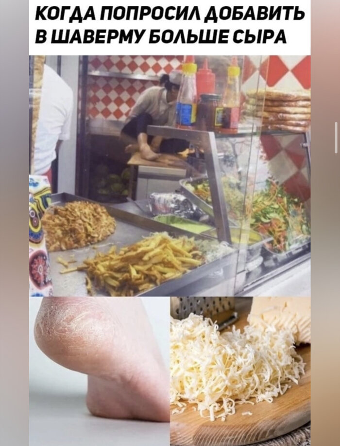 Те самые руки и ноги на производстве шаурмы 🤷‍♀️ ( фото из свободного доступа Интернет )