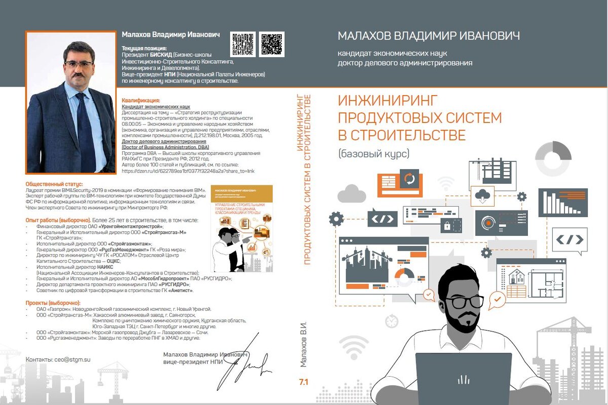 Проекты для системного инжиниринга. Системный инжиниринг. Введение в системный инжиниринг. Холодоснабжения. Системный инжиниринг.