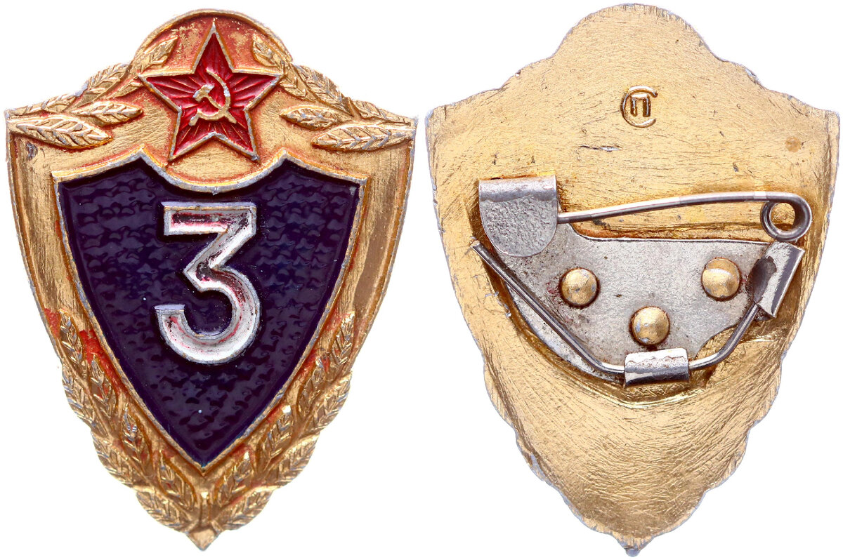 Первоначально знаки изготавливались из томпака и имели винтовое крепление. Впоследствии их стали выпускать с булавочным креплением, а затем, с целью удешевления производства,из алюминия.