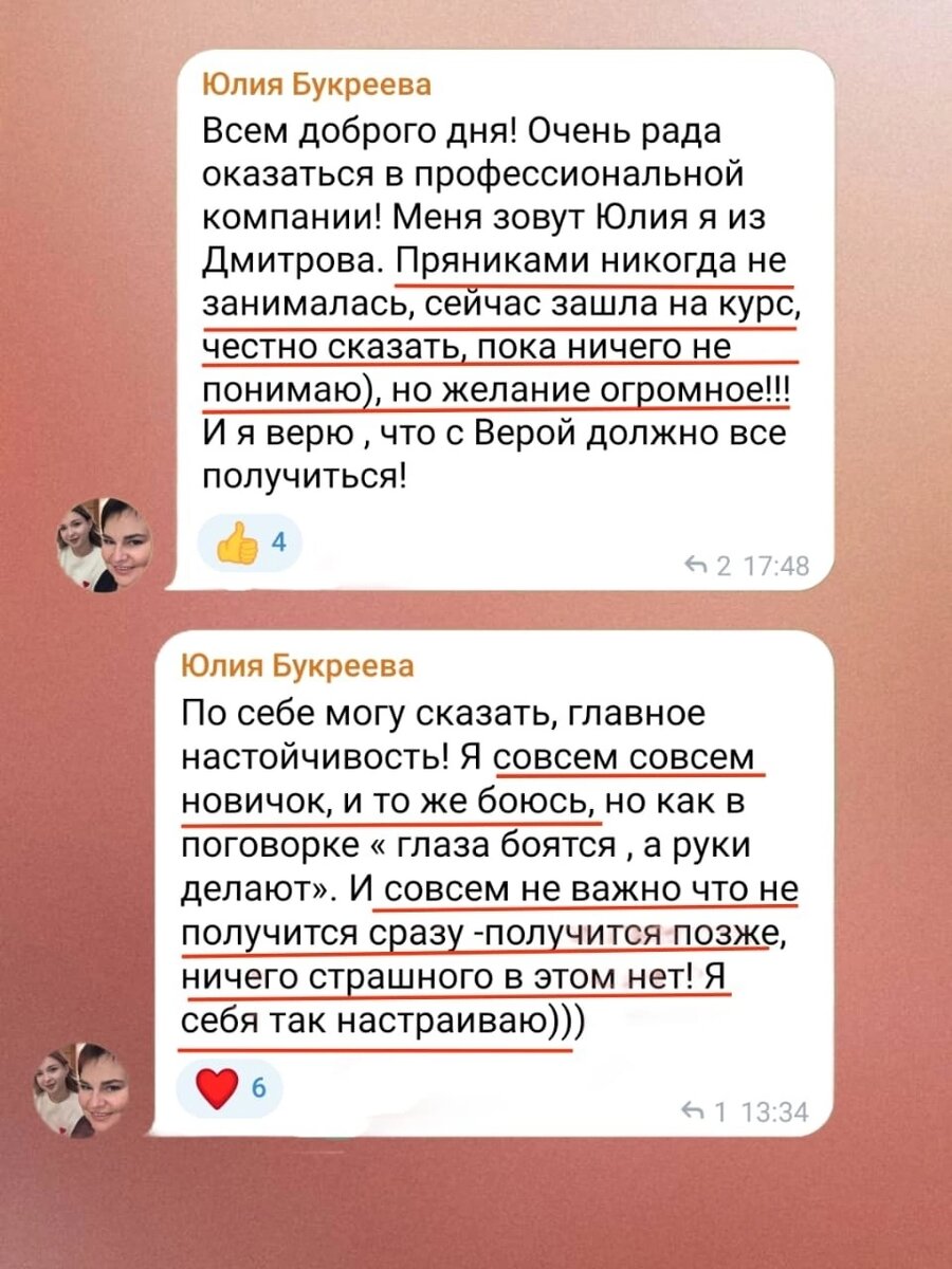 Напиши чем занимался