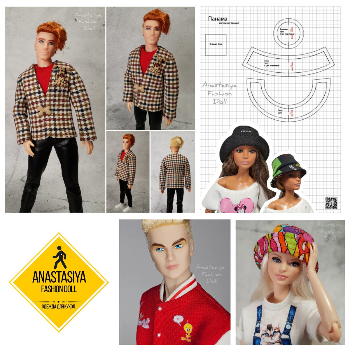 Делюсь процессом созданием одежды в формате 1/6