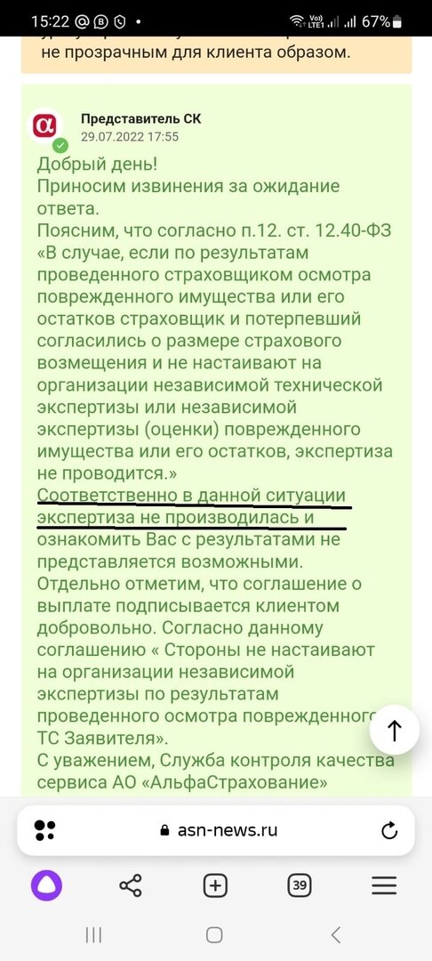 Коэффициент износа автомобиля по осаго. Выплаты осаго износ. Страховая выплата по осаго. Югория дилеры. Расчет страховой стоимости.