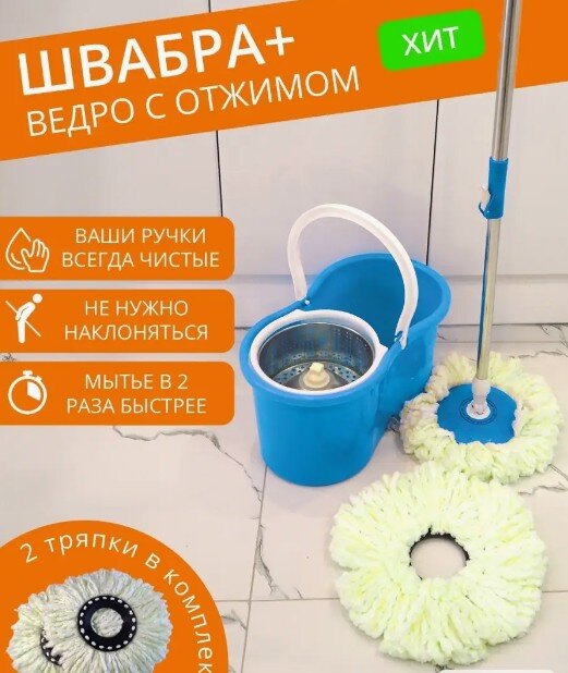 Вот такие швабры я продавала целый месяц)