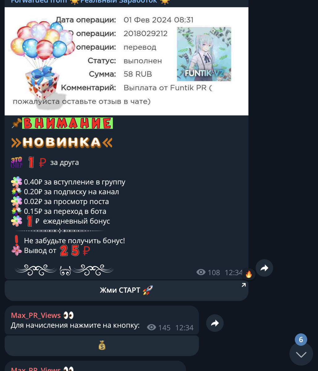 Как заработать в пиар ботах Телеграма: пять ботов, которые реально платят.  | Копеечка | Дзен