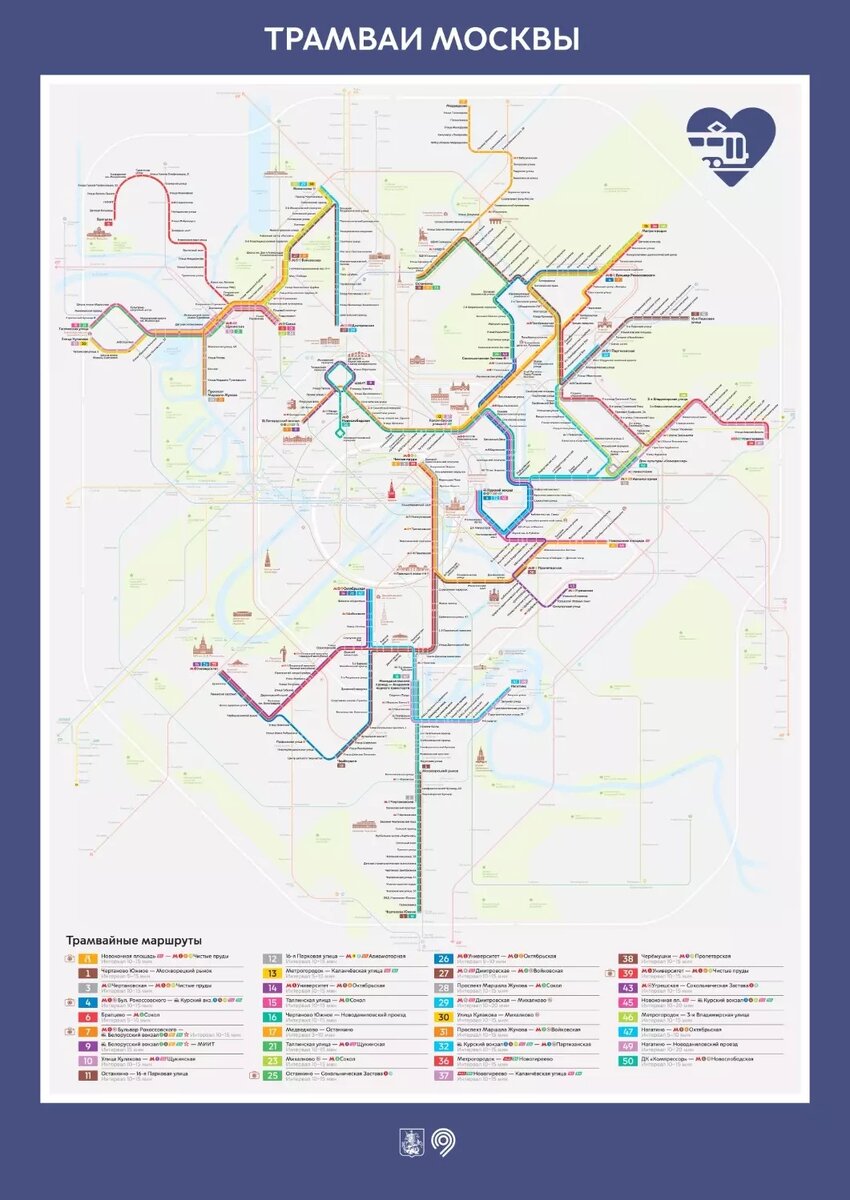 Метрофобам в помощь: появилась официальная схема трамваев Москвы | НОВЫЕ  ИЗВЕСТИЯ | Дзен