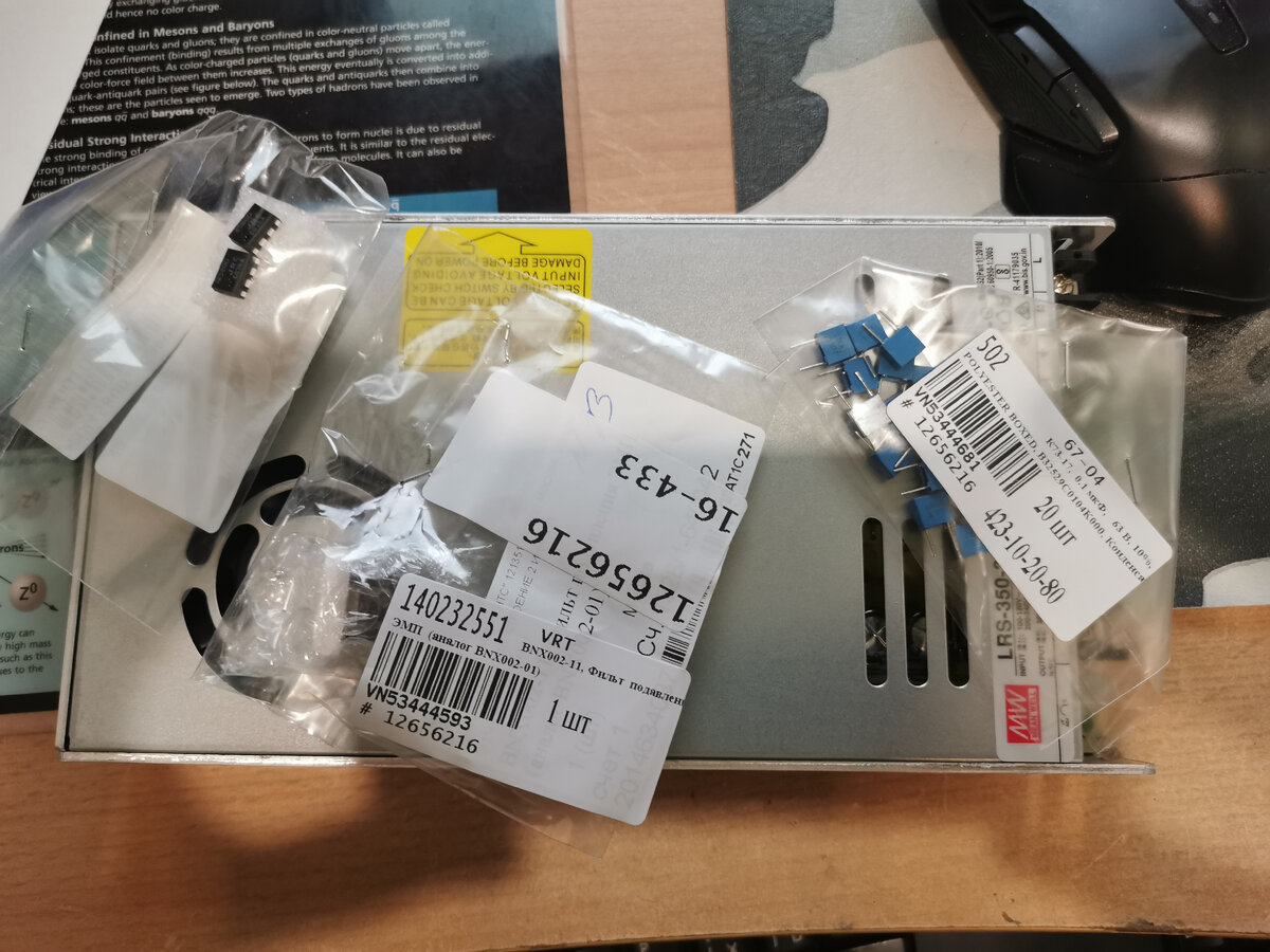 Первые детали уже доставлены