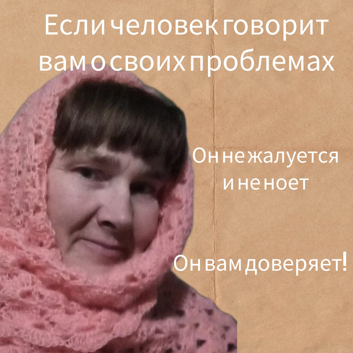 Проблемы помощи. Проблемы помощи
