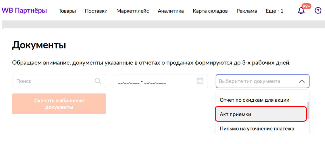 Личный кабинет валюерес. Данные в приложении вайлдберриз. Личный кабинет вайлберис. Код товара на вайлдберриз. Редактирование карточки товара на вайлдберриз.