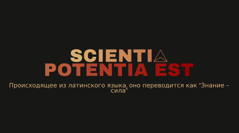 Выражает смысл. Выражает смысл