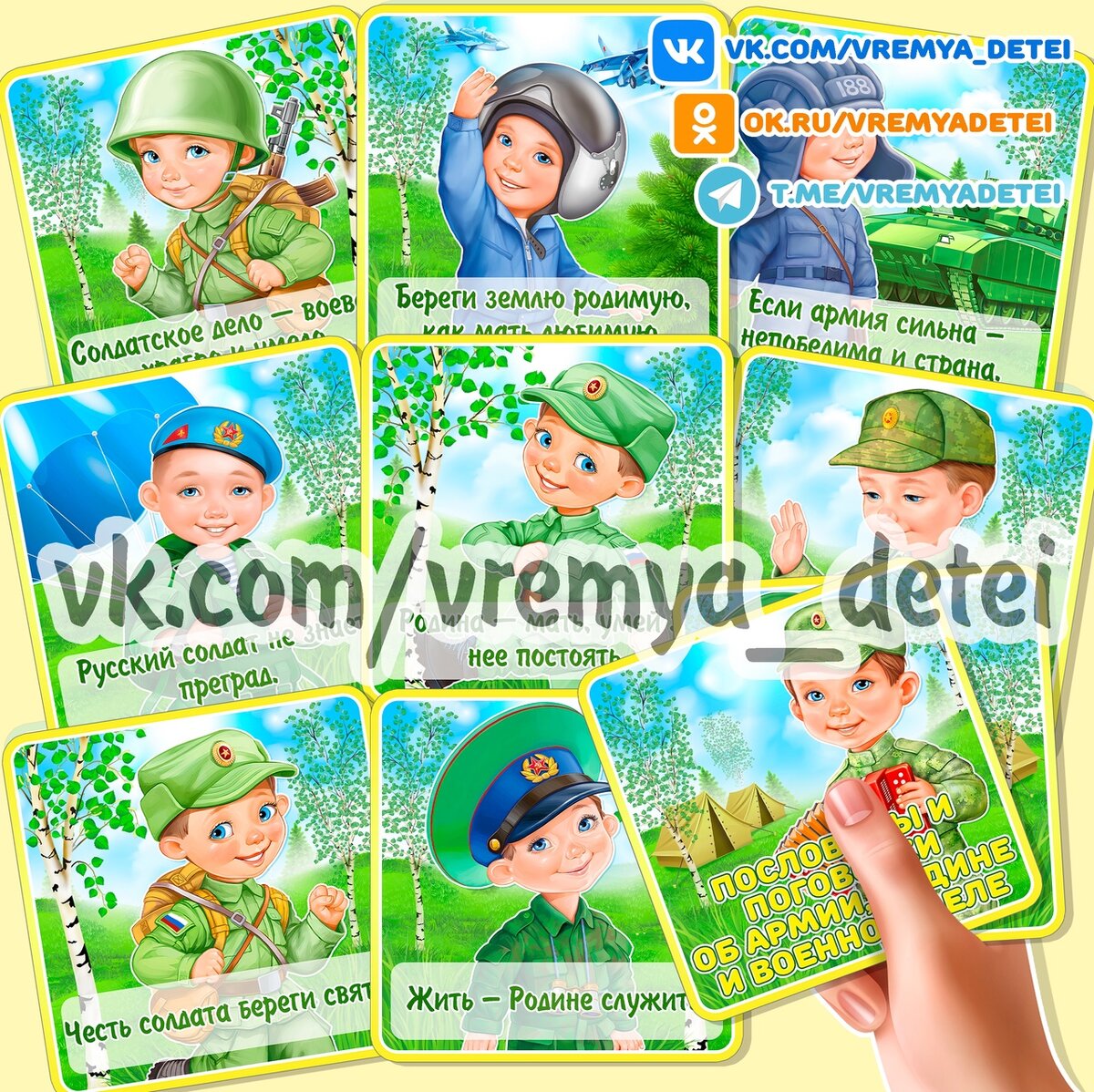 защитники отечества для детского сада. зарница 1996. праздник 23 февраля в садике. 23 февраля для дошкольников. 23 февраля в детском саду.