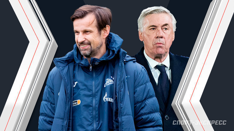    Сергей Семак, Карло Анчелотти.