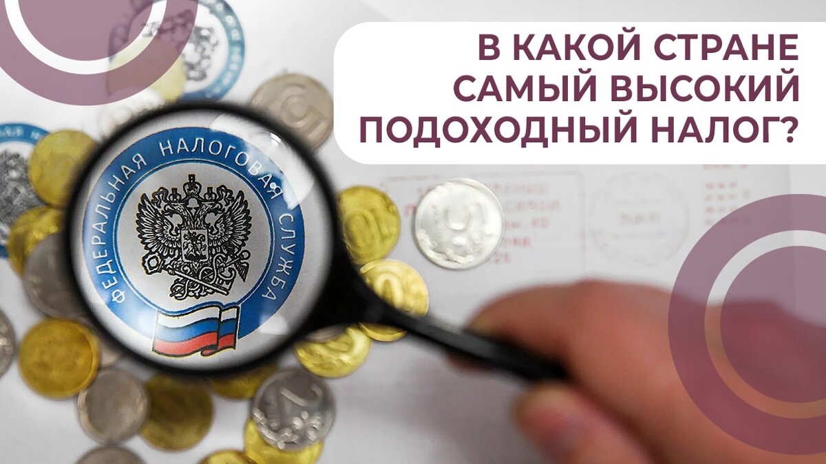 налоги в цифрах. налоги в цифрах. структура налоговых доходов бюджета рф 2021. доля налоговых поступлений в бюджете рф. доля поступлений в бюджет от налогов.