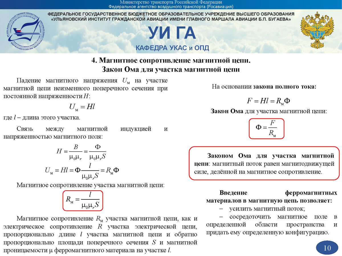 Виды магнитных полей однородные и неоднородные. Магнитное поле постоянного магнита. Определение магнитного поля физика 9 класс. Стационарное электромагнитное поле. Виды магнитного поля.