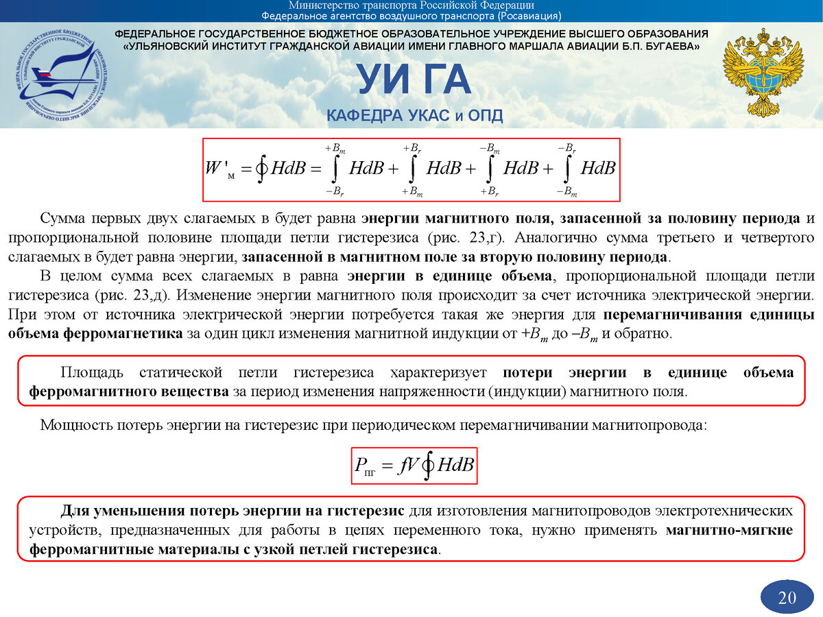 Магнитные линии катушки с током. Влияние магнитного поля. Влияние электромагнитного поля земли на организм человека. Минусы магнитного поля. Минусы магнитного поля.
