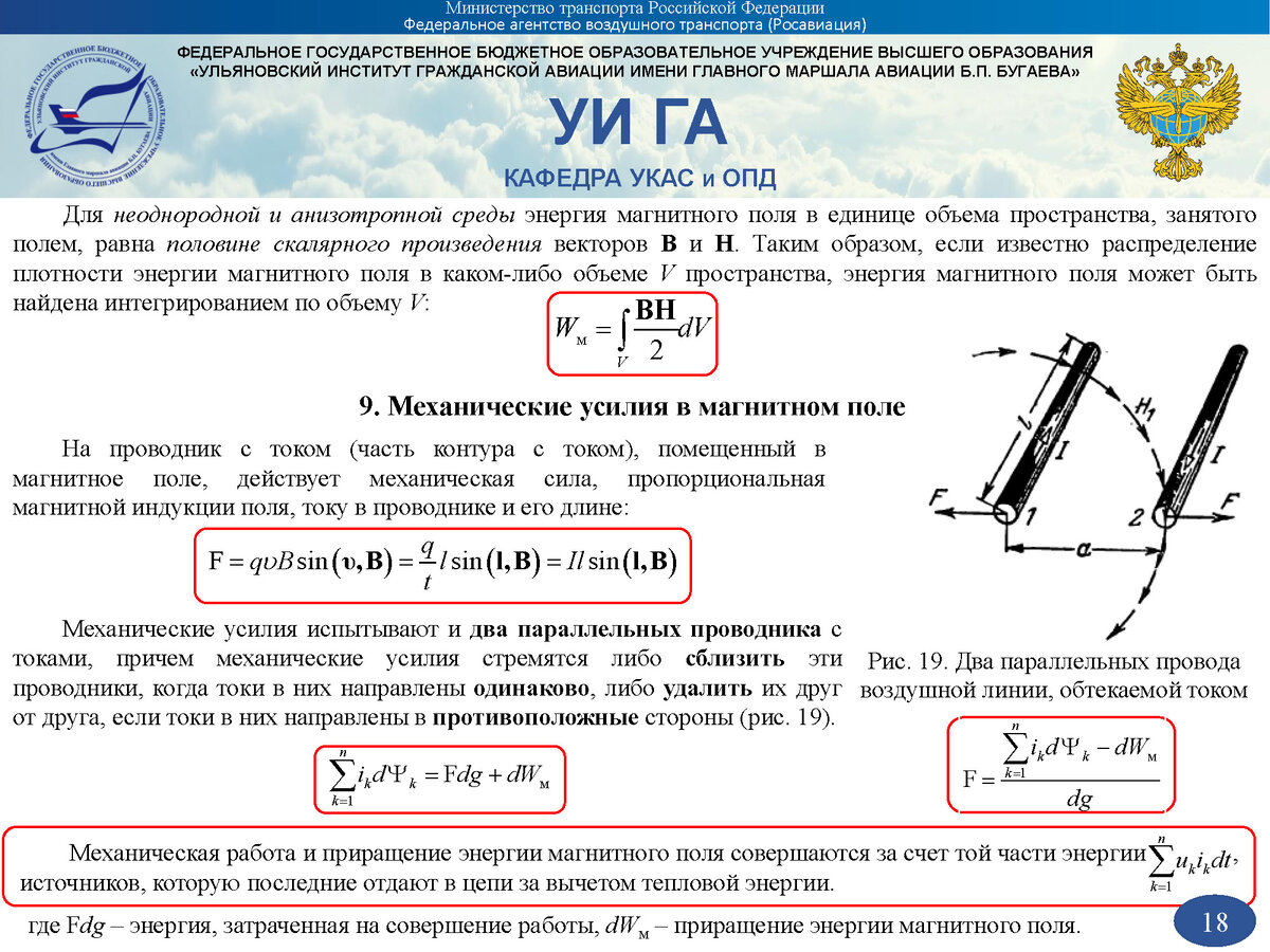 В магнитном поле с индукцией 5 тл. В магнитном поле с индукцией 5 тл. Поля с индукцией 2 2 тл. 005 кл движущийся. Задачи на индукцию магнитного поля со скоростью.