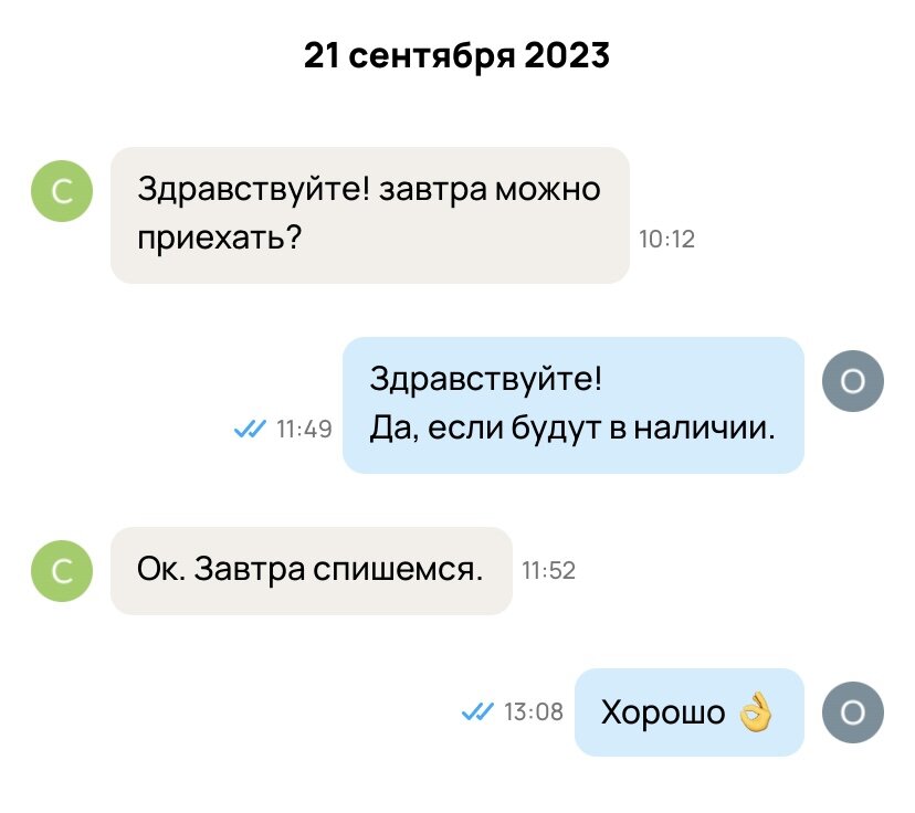 Скрин с сайта Авито 