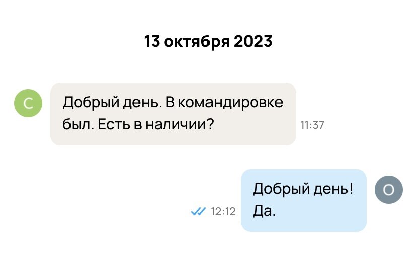 В общем спишемся. В общем спишемся