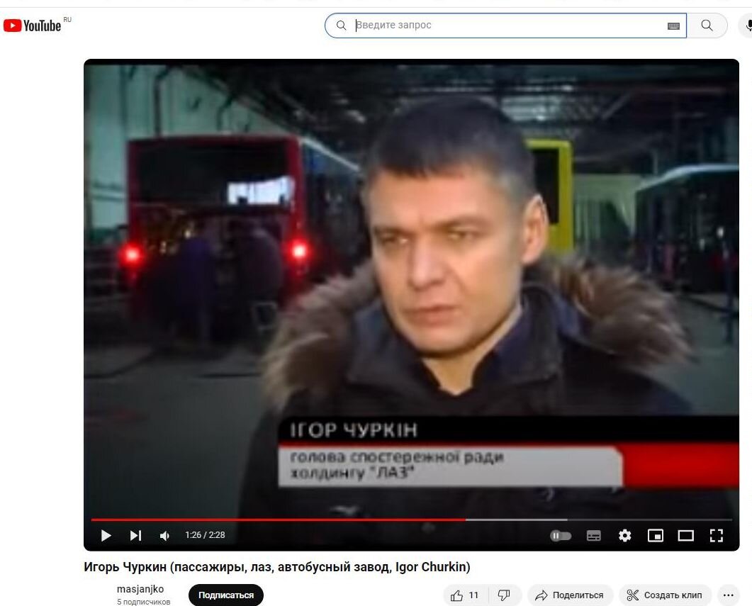    Бизнесмен Игорь Чуркин, активно развивавший "Львовский автомобильный завод", пропал из украинского информационного поля после Евромайдана. Скриншот: ютуб-канал "masjanjko"