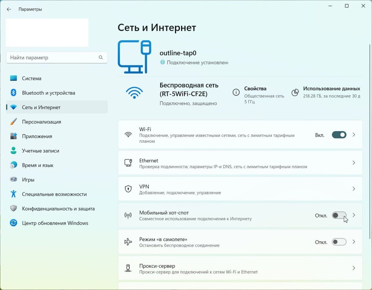 Мобильный хот спот windows