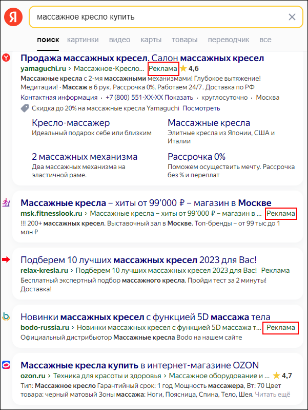 Источник: Botfaqtor.ru