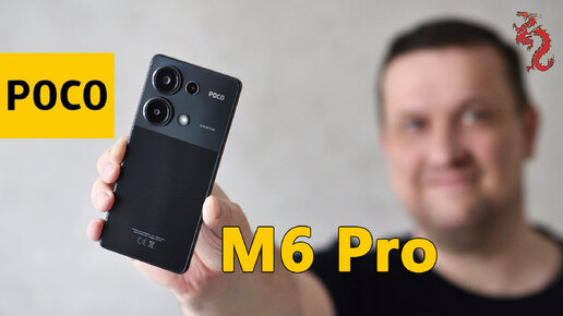 POCO M6 Pro //Подробная распаковка