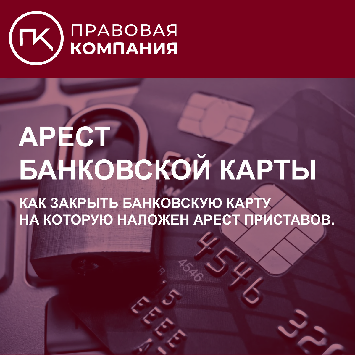 Юридическая фирма кредит. Встреча бизнесменов. Списание долгов и кредитов. Листовки по банкротству физических лиц. Реклама по банкротству.