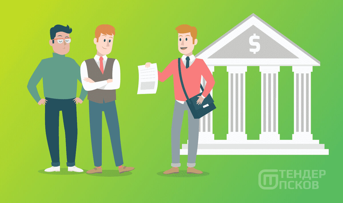ТЕНДЕР ПСКОВ - Банковские гарантии и тендерное сопровождение