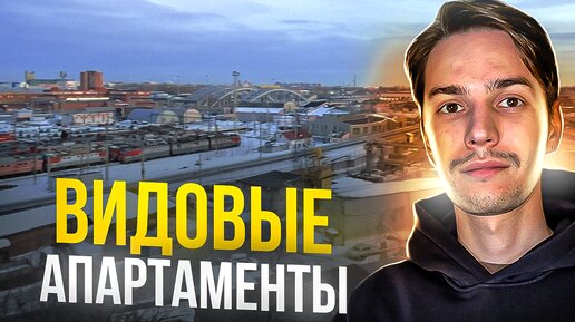 Показываю видовые апартаменты в центре Санкт-Петербурга