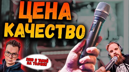 Бюджетный РАДИО Микрофон - Phenyx Pro PTU-1U