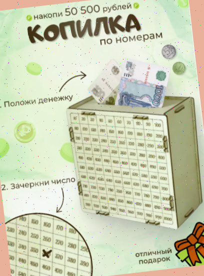 добрый полагаться