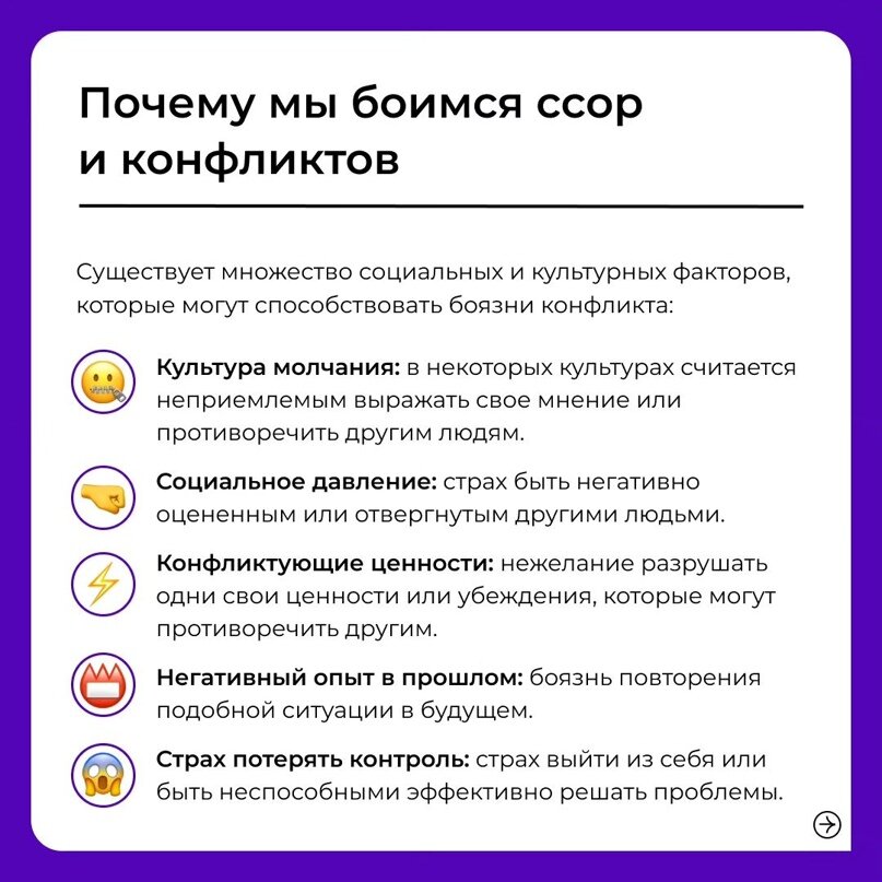 Как правильно конфликт. Как правильно конфликт