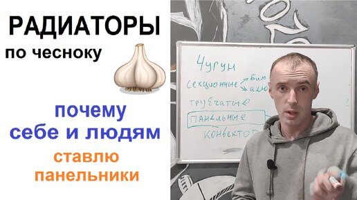 Радиаторы для отопления частного дома