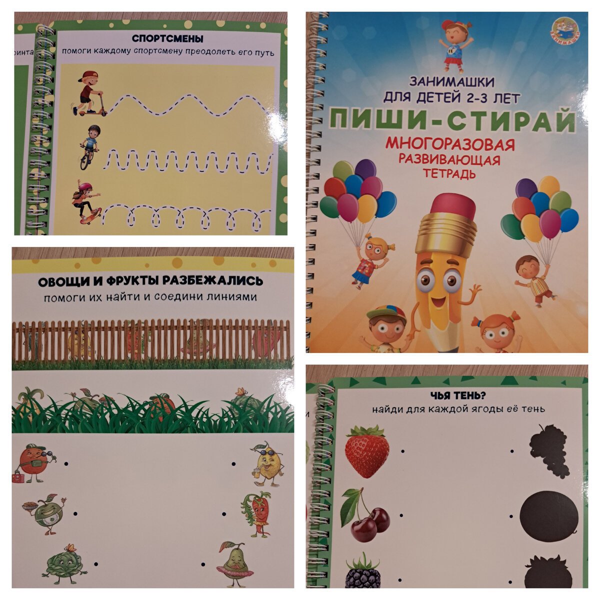 "большой альбом по развитию речи". Развивающие занятия для детей книга. Книги для детей 4-5 лет. Задания для малышейь1 год. 353.