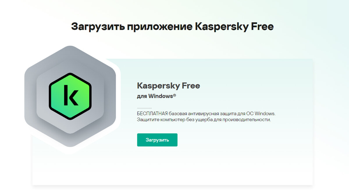 Kaspersky 2023