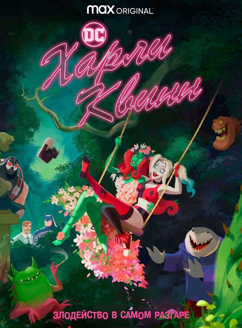 Обложка 3 сезона