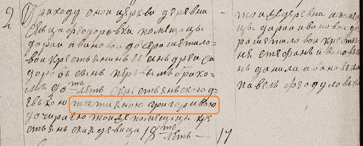 1826 год. Запись о бракосочетании.