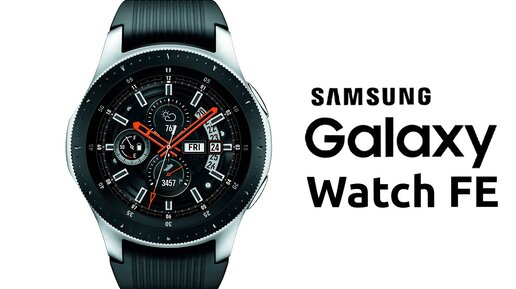 Samsung Galaxy Watch FE и Galaxy Ring - ЭТО ИНТЕРЕСНО!