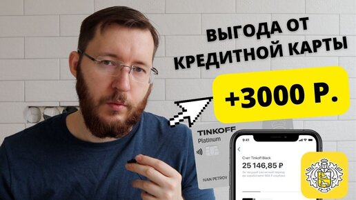 Как удалить историю трат в тинькофф