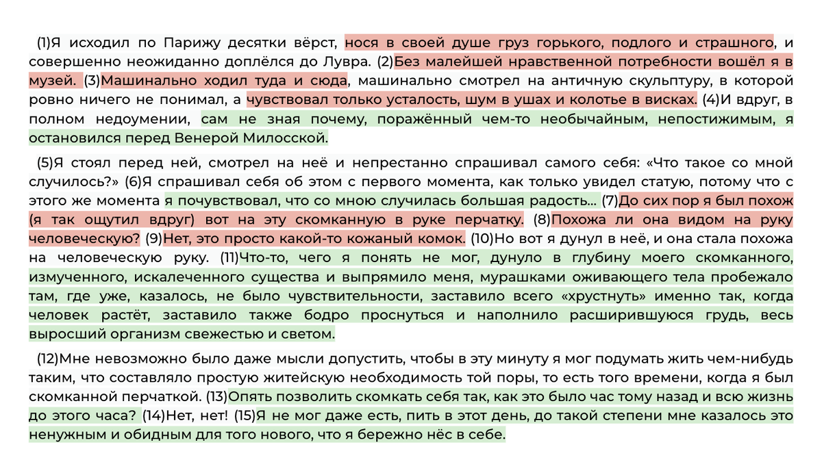 Сочинение ЕГЭ (27) по тексту Г.И. Успенского "Я исходил по Парижу ...